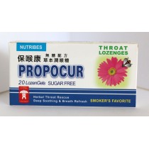 保喉康無糖配方草本潤喉糖
